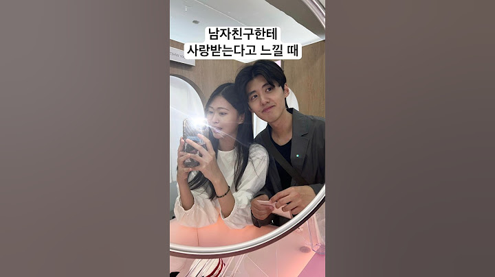 남자친구한테 사랑받는다고 느낄 때😻 #shorts #커플브이로그 #공감 #カップルvlog #연애