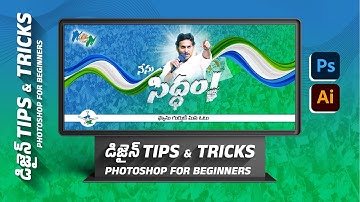 Flex Design Tips and Tricks: Photoshop for Beginners | YCP | creativespacetelugu