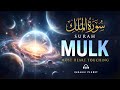 Surah Al-Mulk | Soothing Lofi Quran Recitation for Stress Relief, Deep Sleep & Peace of Mind
