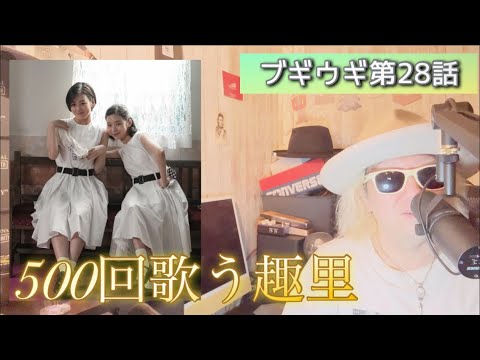 朝ドラ ブギウギ 第28話!