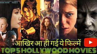 Top 5 Best Hollywood Movies in hindi dubbed | Free Movies on youtube | Hollywood movies | Filmymines