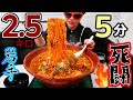 【大食い】岩手No.１高難易度…死闘すぎて閲覧注意に………【たった５分⁉️】