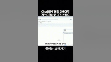 이메일 자동화 : ChatGPT Atlas, 브라우저 종말 선언