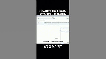 이메일 자동화 : ChatGPT Atlas, 브라우저 종말 선언