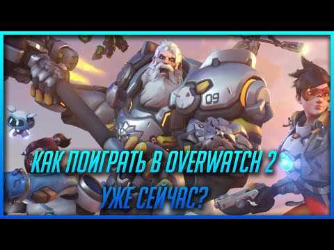 Video: Overwatch Suljettu Beeta Viivästyi Helmikuuhun