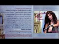 ميريام فارس حسيت بأمان