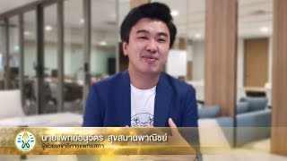 สารถึงหมอใหม่ 2565 - นพ.อนุวัตร สุขสมานพาณิชย์ (ผู้ช่วยเลขาธิการแพทยสภา) สารถึงหมอใหม่ 2565 - นพ.อนุวัตร สุขสมานพาณิชย์ (ผู้ช่วยเลขาธิการแพทยสภา)