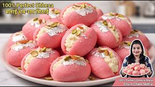 🛑🌱100% गारंटी सिर्फ 3 कप दूध से 1 किलो छेना चम-चम बनाने का आसान तरीका | Cham Cham Recipe