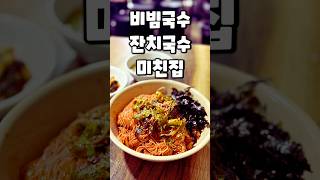 서울에서 국수 제일 맛있는 집 #선희네 #맛집 #한국의맛 #쏘울맛집 #서울맛집 #food #종로입니다 #종로3가맛집 #국수맛집 #낙원상가맛집 #koreanfood