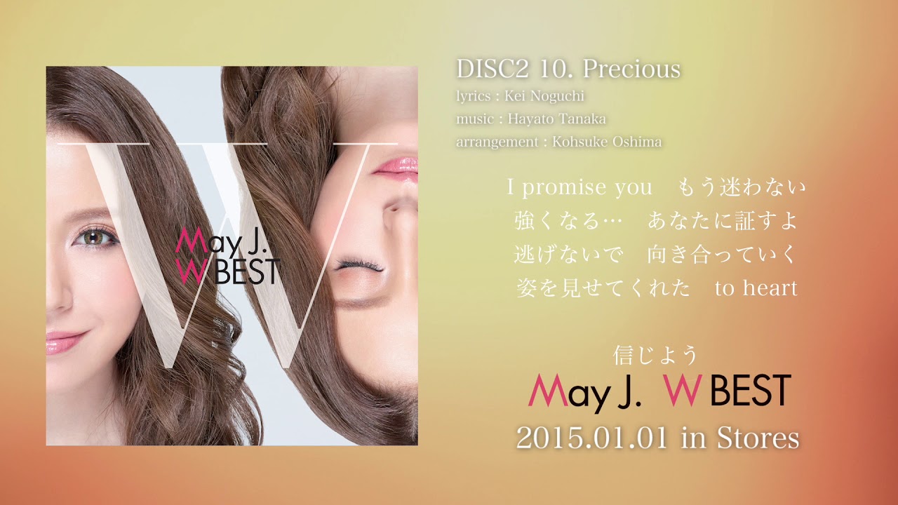 スィートバレリーナのシャビーシックジャンクジャーナル♬Precious♬ May J. / Precious [with lyrics] (2015.1.1 ALBUM 