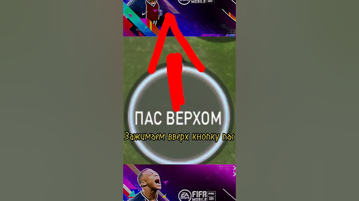 Обучалка на удар с центра поля#fifa #fifamobile #shorts