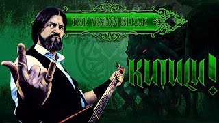 Kutulu! - The Vision Bleak -  Metal Video Cover 🎶🎸🎤