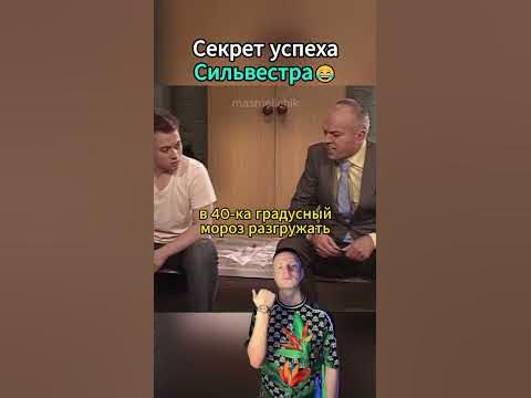 Сильвестр признался, что раньше он... #юмор #универ #тнт #сериал - YouTube