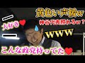 参政党　神谷宗幣　熱い女性の黄色い声援！こんな政党ずっと待ってた！