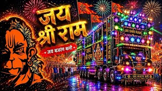 Kijoo Kesari Ke Laal | Kattar Hindu Dj Remix| Jay Shri Ram Song | Hanuman Chalisa | Bajrang Dal Song