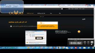 تحميل تسجيل في OOVOO screenshot 4