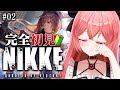 【 勝利の女神 : #nikke 】完全初見🔰新人指揮官!苦しみに耐えつつメインストーリーを攻略していく【華鉈イオ/StellArt.】#新人vtuber