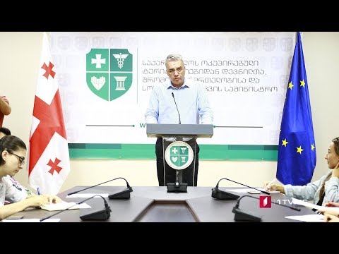 შემცირებული ფასები მედიკამენტებზე