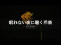 【洋楽Playlist】静かな夜、ひとり時間にそっと寄り添うチルな洋楽R&B 🌙｜chill R&B / relax / study / work / drive【作業用BGM】
