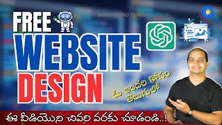Free Website design using ai chatgpt in telugu | free website design using ai | chatgpt in telugu