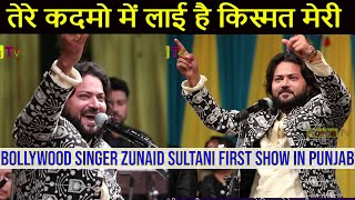 Junaid Sultani First Qawwali Live Show In Punjabi | तेरे कदमो में लाई है किस्मत मेरी
