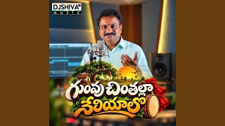 Gumpu Gumpu Chinthalla Neriyalo