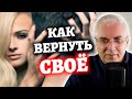 Муж ушел к замужней! Александр Ковальчук 💬 Психолог Отвечает