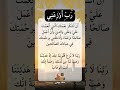 ر ب أ و ز ع ن ي دعاء الشكر و النعم دعاء اكسبلور لايك