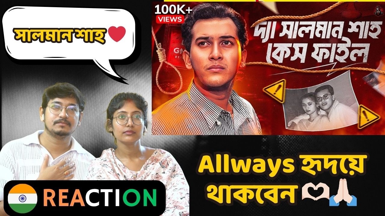 🇮🇳/🇧🇩 Indian Reaction | সালমান শাহ কেস ফাইল - মামলার অন্তরালে | The Unsolved Case of Salman Shah