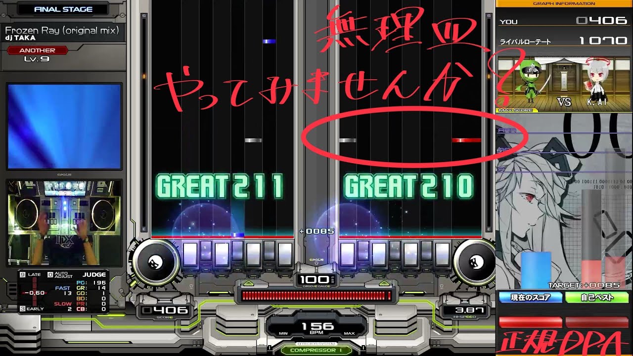 Frozen Ray (original mix) (DPA☆09)【beatmania IIDX 31 EPOLIS