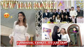 картинка: VLOGMAS: ЖАҢА ЖЫЛ￼ БАНКЕТ🥳😍| ДАЙЫНДЫҚ