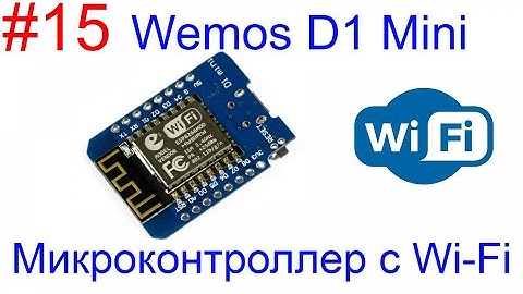 Плата Wemos D1 Mini. Обзор и подключение к сети Wi-Fi с помощью библиотеки GyverPortal.