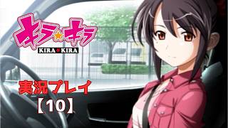キラ☆キラ~Rock'n Rollshow~ 実況プレイ【10】 - YouTube