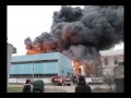 Пожар на пенопластовом заводе (бывший КиАЗ)
