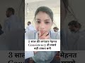 Private Job Se Railway ALP Tak | 3 Saal Ki Consistency Ne Dilayi Railway Mein Safalta | Rajni Swaraj
