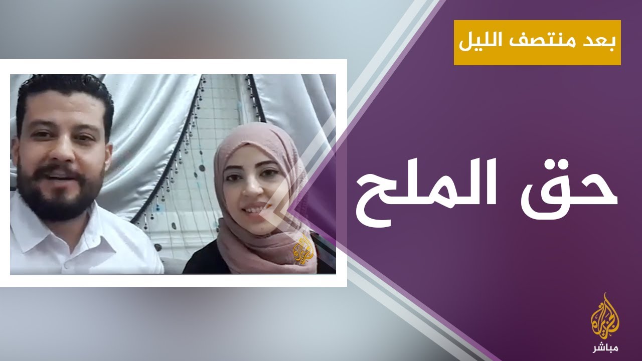 تونس.. يهدي الزوج زوجته قطعة مجوهرات في العيد