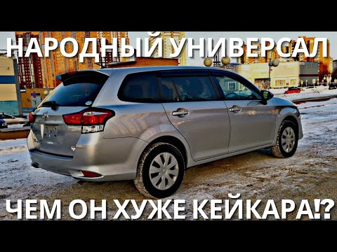 МОЙ TOYOTA COROLLA FIELDER 4WD НА АВТОРЫНКЕ!!! ОБЗОР И ОТЗЫВ!