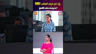 NRI కాలేజీ లో హాస్టల్ ఫుడ్ , సేఫ్టీ , హైజీన్ ఎలా ఉన్నాయి..? | SumanTV Usha
