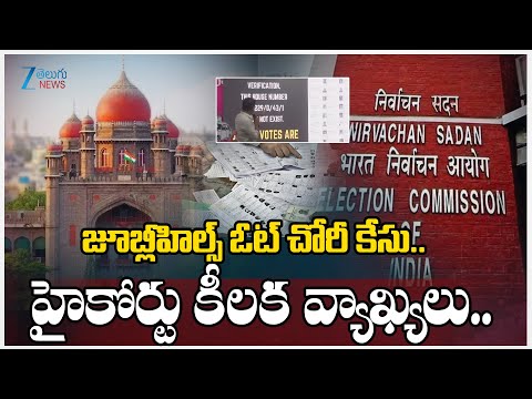 Telangana High Court Hearing On Vote Chori In Jubilee Hills, BRS Seeks Removal Of Bogus Voters | Zee - ZEE24TELUGUNEWS