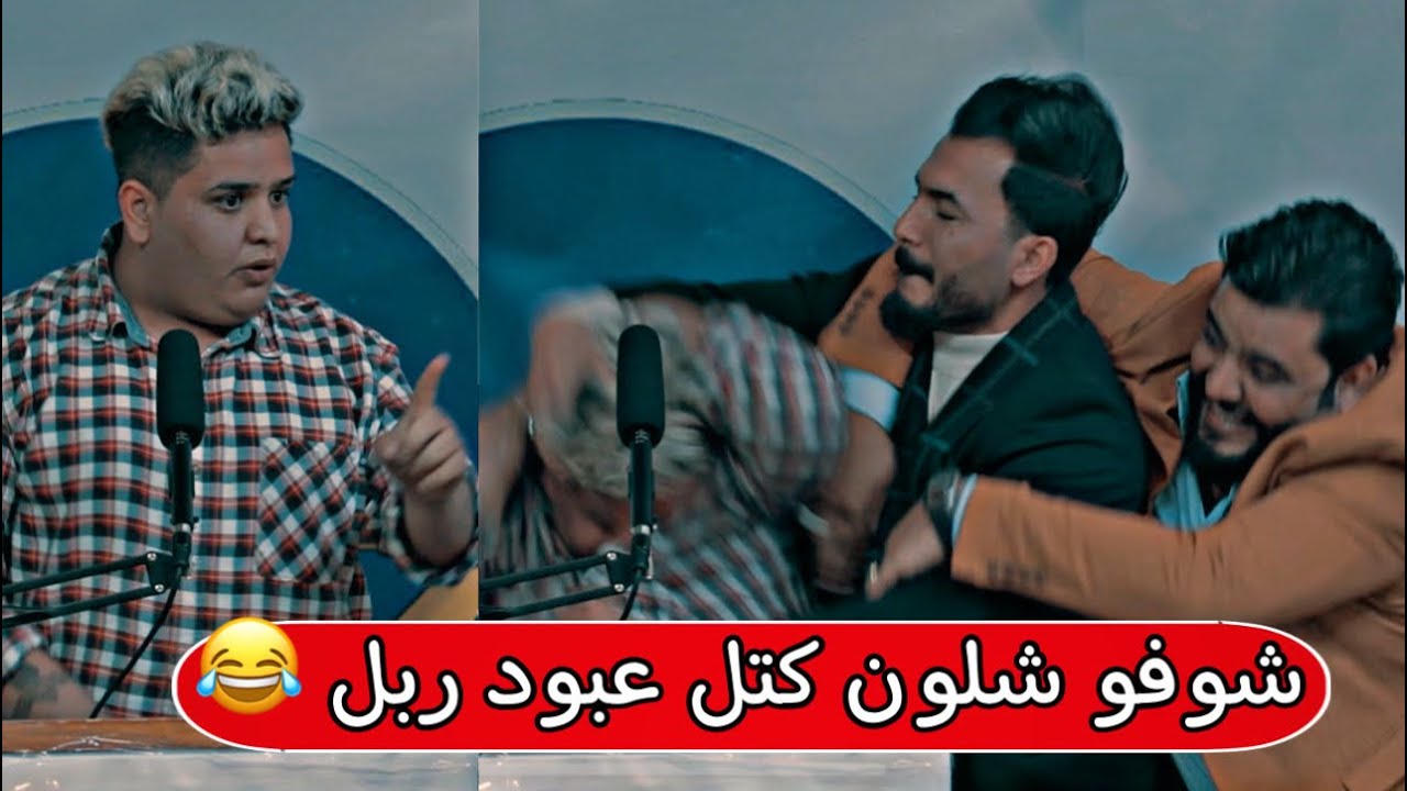 مقلب سجاد الغريب كامل