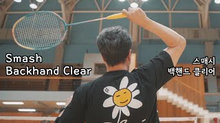 Badminton 360° 🤔 Smash and Backhand Clear