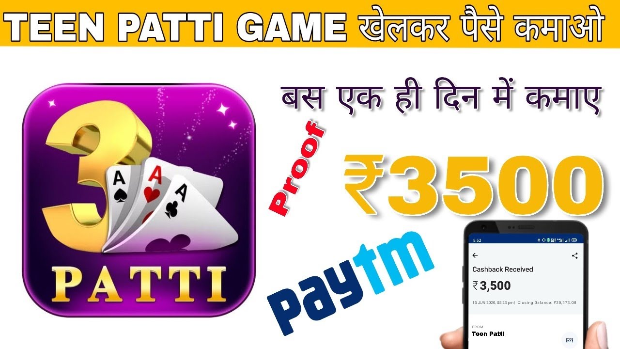 3 Patti Paytm Cash Games