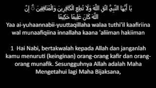 SURAT AL AHZAB dilengkapi dengan huruf latin dan terjemahan bahasa Indonesia