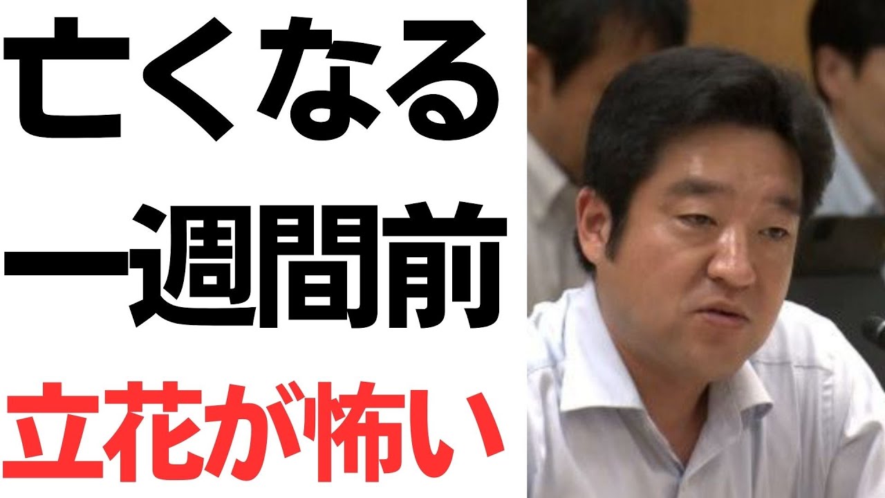 竹内英明元兵庫県議の生前発言をめぐる報道｜動画内容を整理のサムネイル