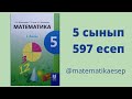 597 есеп. Математика 5 сынып. 2-бөлім. Әбілқасымова, Мектеп баспасы