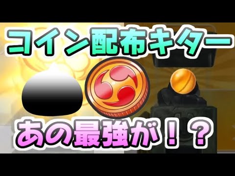 ぷにぷに おまつりコイン から出現する妖怪一覧 妖怪ウォッチ 攻略大百科 ぷにぷに おまつりコイン から出現する妖怪一覧 妖怪ウォッチ 攻略大百科