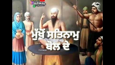 Guru Arjun Dev Ji Dharmik Status Punjabi New Dharmik Punjabi  Video Status Baithe Tavi Te Adol.....