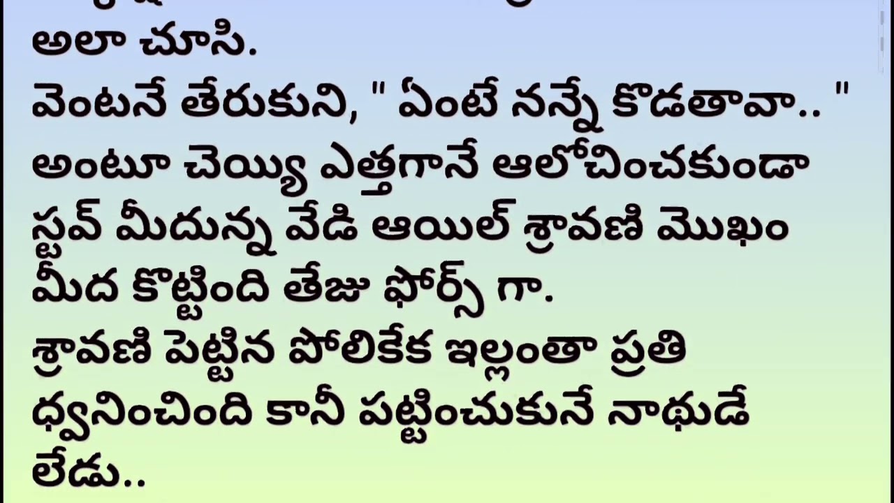 💞 మాంగళ్యం 💞 Episode 91 | మనసుకి హత్తుకునే కథ | నా చేతిరాతలు | Telugu audio stories