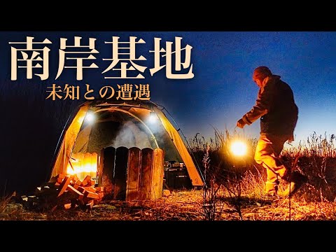 【ソロキャンプ】「応答願います！こちら南岸基地、黄色い未確認物体が接近中. . .」漆黒の野営地を何かが横切るソロキャンプ☆