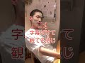 聞こえない弟が動画を観るときにしていること#Shorts